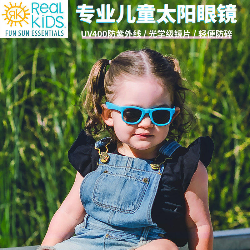 American real kids children's sunglasses boys and girls sunglasses eye protection anti-UVrks baby sunglasses