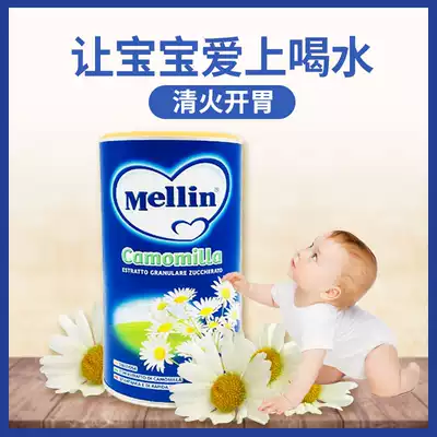 Merrill Lynch chrysanthemum Crystal Italian baby baby appetizer baby baby Qinghuo children chrysanthemum milk companion