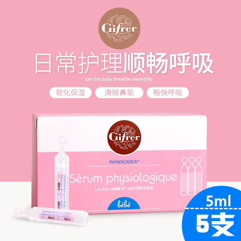 gifrer French baby Infant physiology sea salt water nasal wash nasal congestion wash nasal drops 5