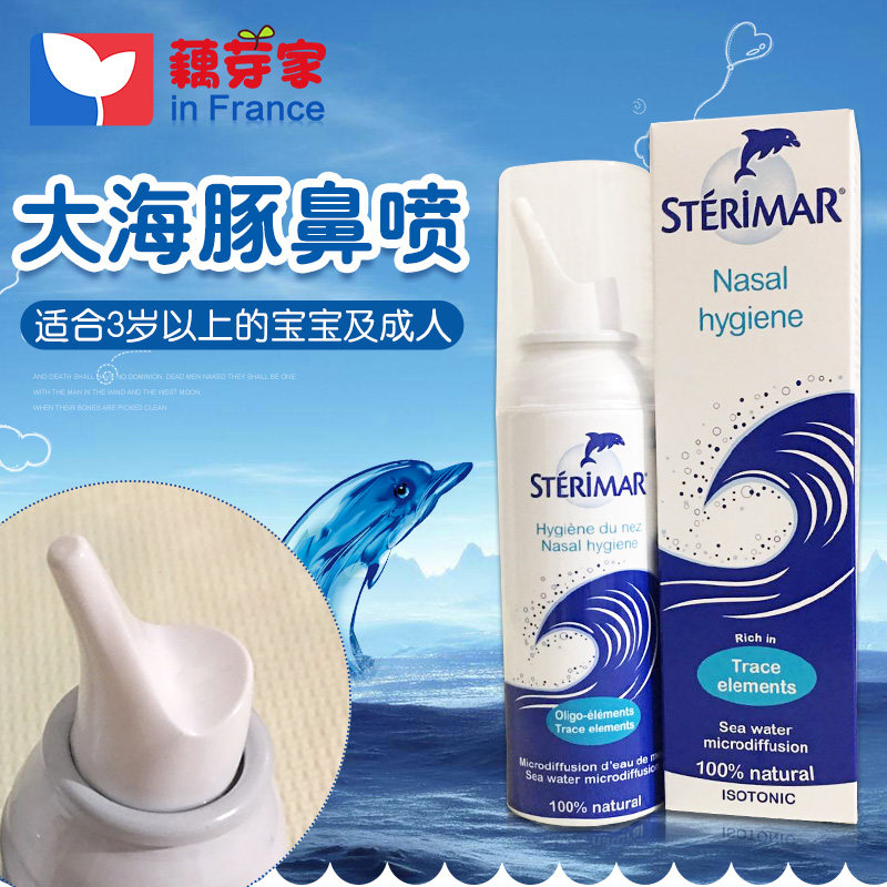 [USD 31.92] French sterimar small dolphin nose spray Physiological sea