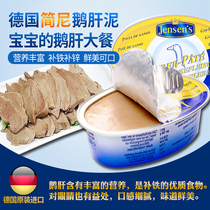 Germany Jensens Janni Foie gras puree Baby food Baby nutrition supplement zinc and iron puree spot