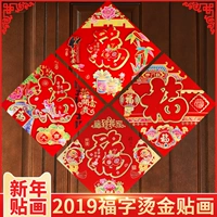 Fu Zi Tie 2023 кроличьи годы Gate Satalum Новогодние украшения продукты весенний фестиваль дивизион божественный Бог Cai Shenye Fu Zi