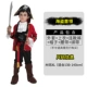 Pirate Leader-xl Big Size B-07