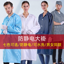 Anti-static clothing clothes cleanness clothing painting systemic clothing dustproof clothing Siamese cleanroom garments protective clothing reuse