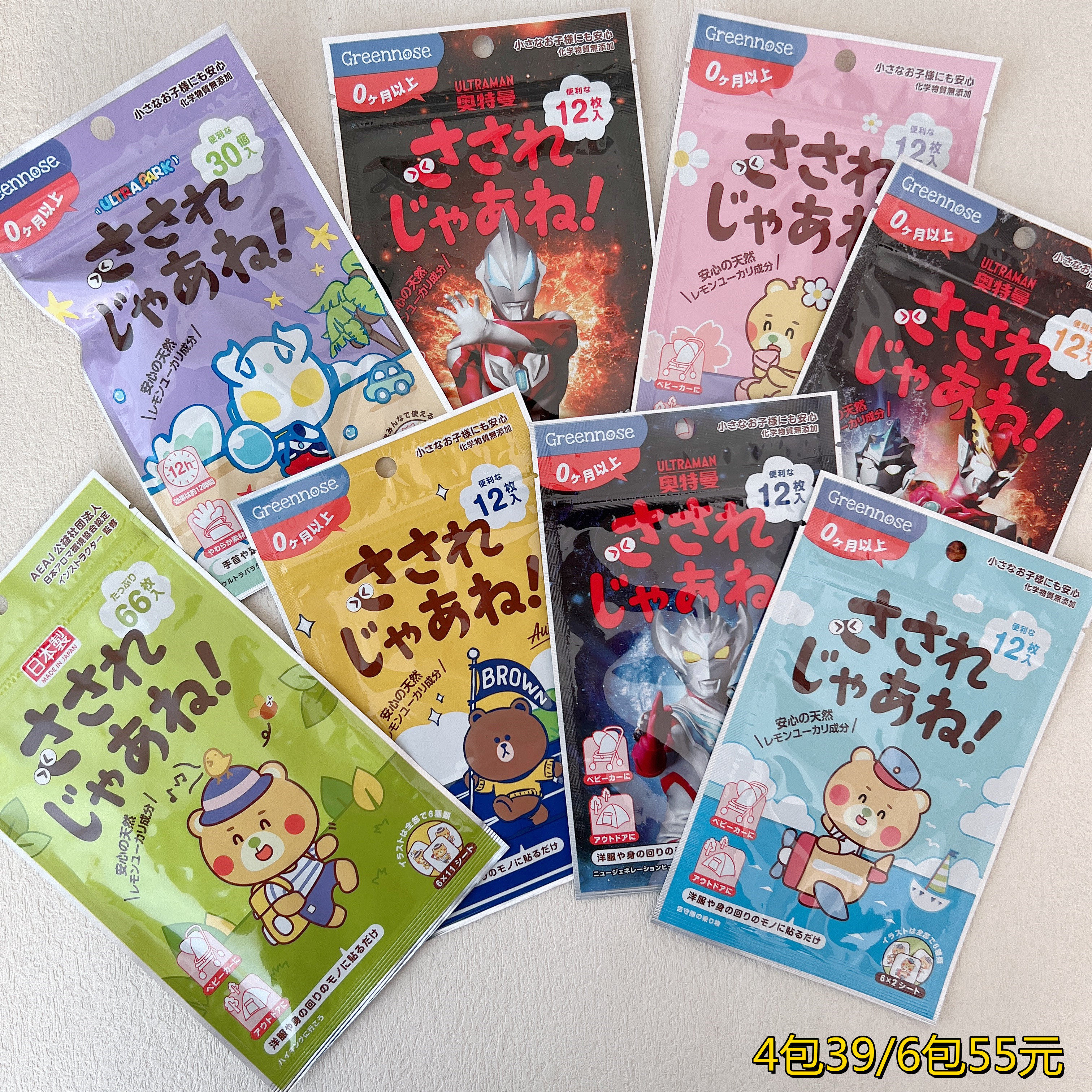 Greennose Green Nose Mosquito Repellent Sticker Children Cartoon Anti-mosquito Stickers Go Out Baby Outdoor Adults private