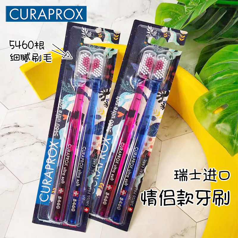 Spot Swiss imported Curaprox couple love toothbrush Keruibaos adult super soft toothbrush 2