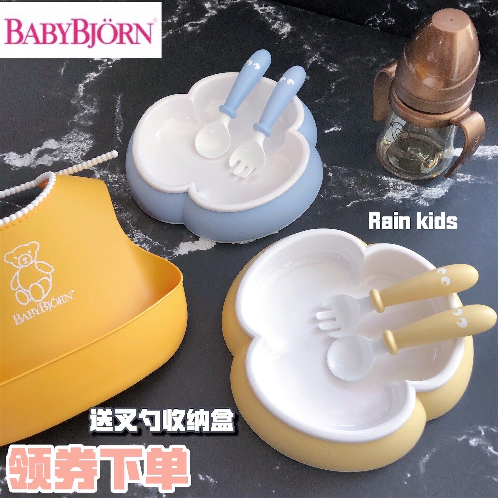 Swedish babybjorn baby skate plate children spoon fork for meal kitchen baby food bowl