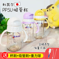 Japan Richell Lichir ppsu sippy cup baby childrens school drink cup with handle bottle leak proof Cup