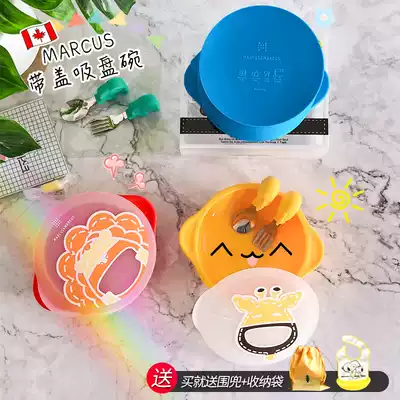 Canada MarcusMarcus cartoon silicone suction cup learning bowl with lid marcus silicone bowl 300ml