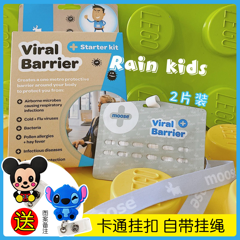New Zealand Moose air protection card VB portable air purifying isolation card for children