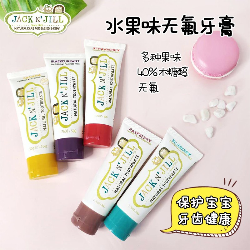 Australia imports JackNJill Jack Jill baby children's toothpaste fluoride-free organic anti-moth fruit flavor