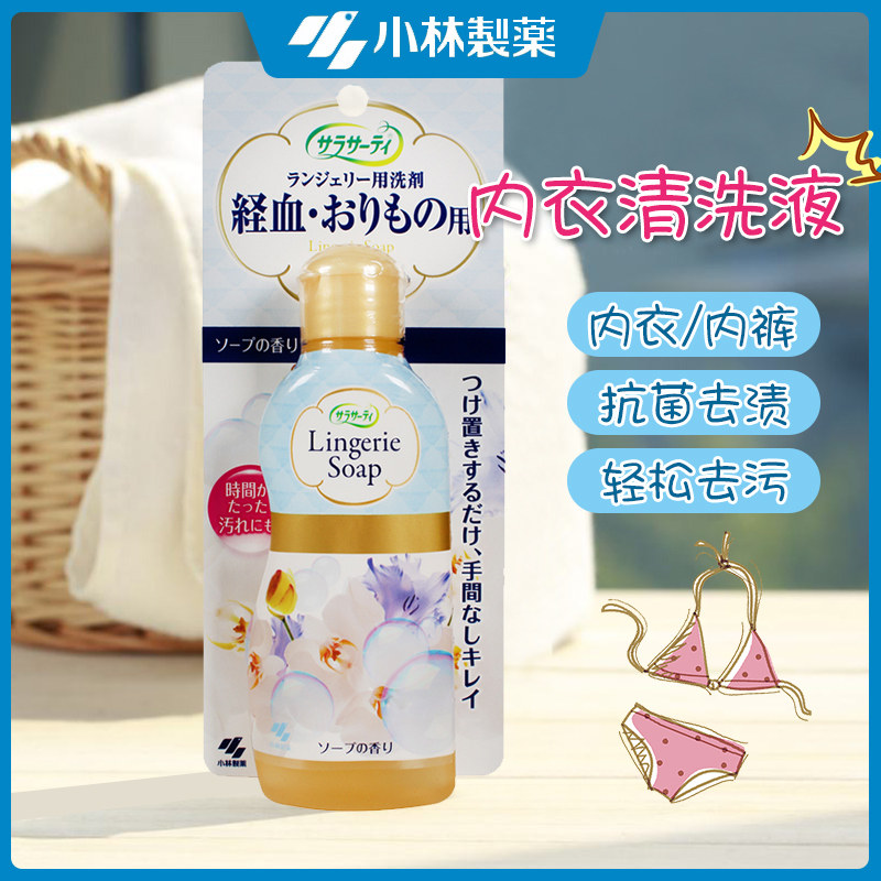 Japan imports small linen Pharmaceutical underwear Newear pants cleaning agent Female menstrual physiological period to blood stains laundry detergent 120ml