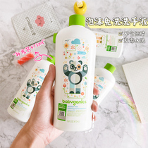 American Gannick hand sanitizer baby natural foam infant sterilization supplement 473ml