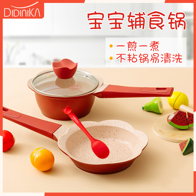 South Korea didinika baby deputy food pan didinica baby milky pan medical stone without dipping into the pan and bring lid