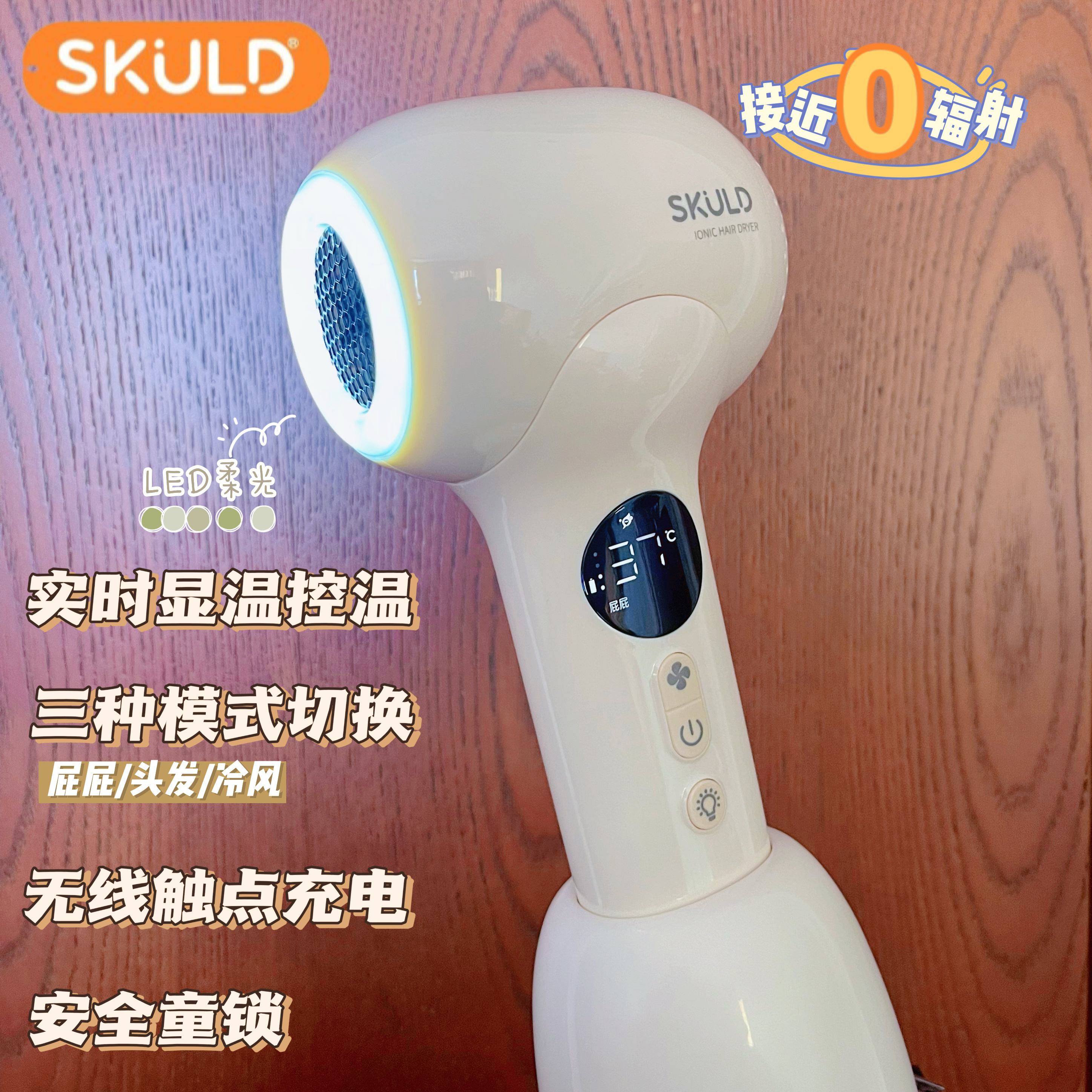 Skuld Baby Baby Special Wireless Hairdryer Blast Baby Kids Mute Blowing Butt Electric Wireless