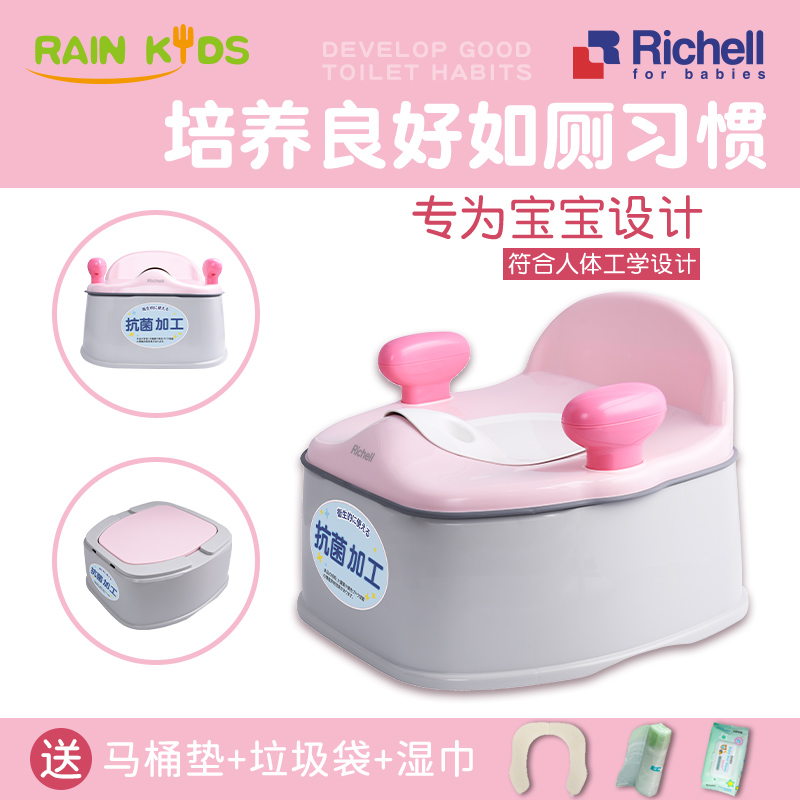 Japan Richell Litchell's new antibacterial toilet children's baby toilet pedal potty toilet