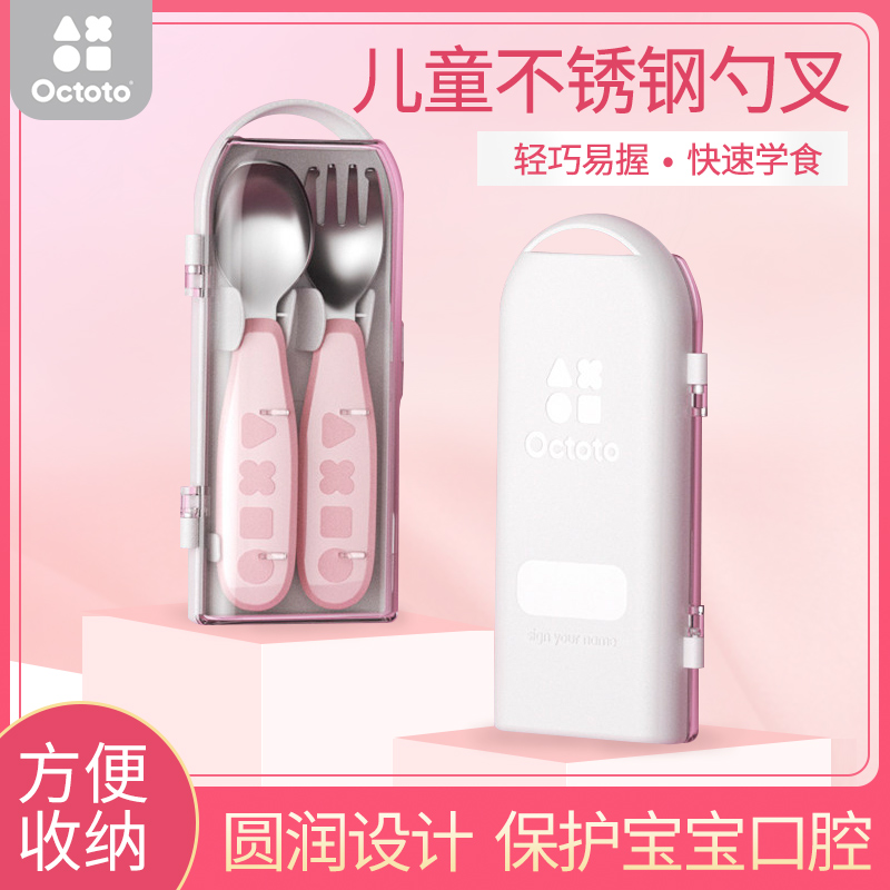 octoto children Stainless Steel Fork Spoon Baby School Meals Spoon Vice Food Training Cutlery Spoon Fork with box