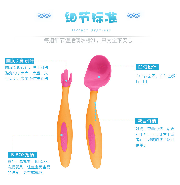 现货澳洲bbox叉勺儿童训练勺b.box宝宝学吃饭