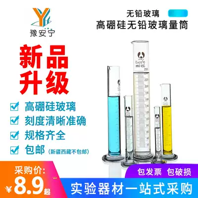 Glass measuring cylinder 5 10 25 50 100 250 500 1000 2000ml with scale Junior high school chemical experimental equipment Laboratory supplies Glass