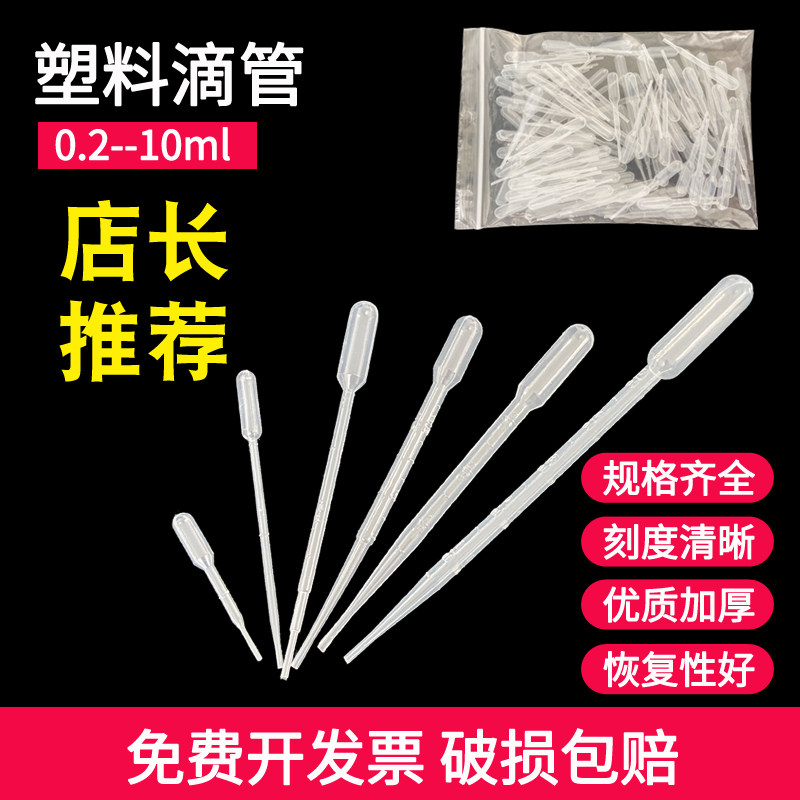 Disposable with scale plastic dropper 0 0 2ml 1ml 2ml 3ml 3ml 10ml 10ml pipette Pipette Plastic Dropper