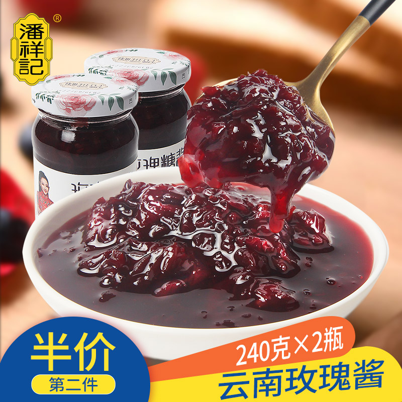 Pan Xiangji Rose Sauce 240g*2 bottles Honey rose sauce Flower sauce Drink jam Bread sauce Yunnan specialty