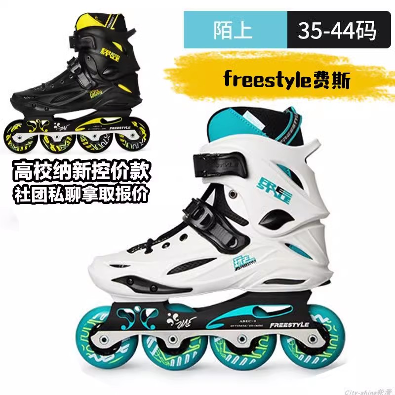 College Wheels Skating Shoes Fesce on adult floral shoes Fancy Skates Professional Dry Ice Beginnics Straight Rows of Men and Women Pyeo-Taobao