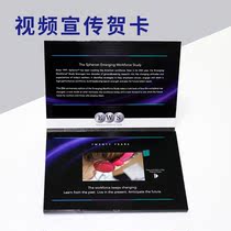 Manufacturer customized 4 3 inch video greeting card MP4 electronic picture book music advertising advertising personality printing enterprise