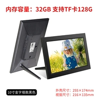 Черная пирамида, 10 дюймов, 32G