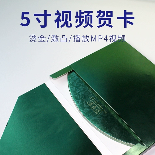 Цифровая электронная музыкальная открытка, прямые продажи с завода, 4.3 дюймов