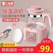 Xiaozhuang Bear constant temperature kettle Baby automatic milk flushing machine Milk warmer Thermostat Milk warmer Constant temperature milk regulator