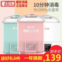 Xiaozhuang Bear baby bottle sterilizer milk warmer sterilizer two-in-one warm milk drying three-in-one special for baby