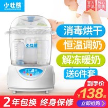 Xiaozhuang bear disinfection pot cabinet with drying and warm milk function Two-in-one baby warm milk baby steam bottle sterilizer