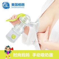 United States GL Grand postpartum pregnant women manual breast pump Super suction operation labor-saving newborn bottle