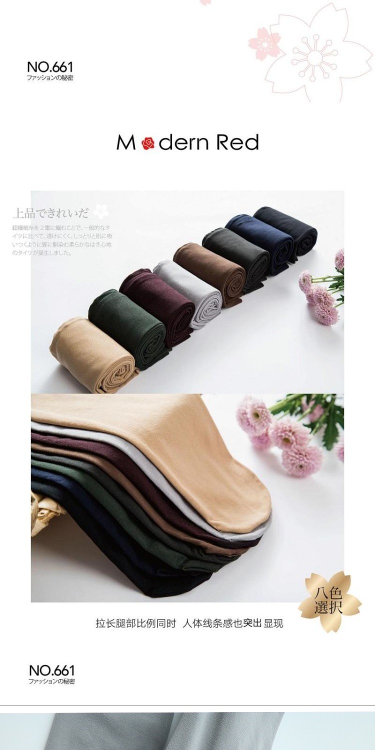 ModernRed đương đại màu đỏ mùa thu và mùa đông 80D lớn đàn hồi mờ skinny chống móc graphene siêu mềm đáy quần tất