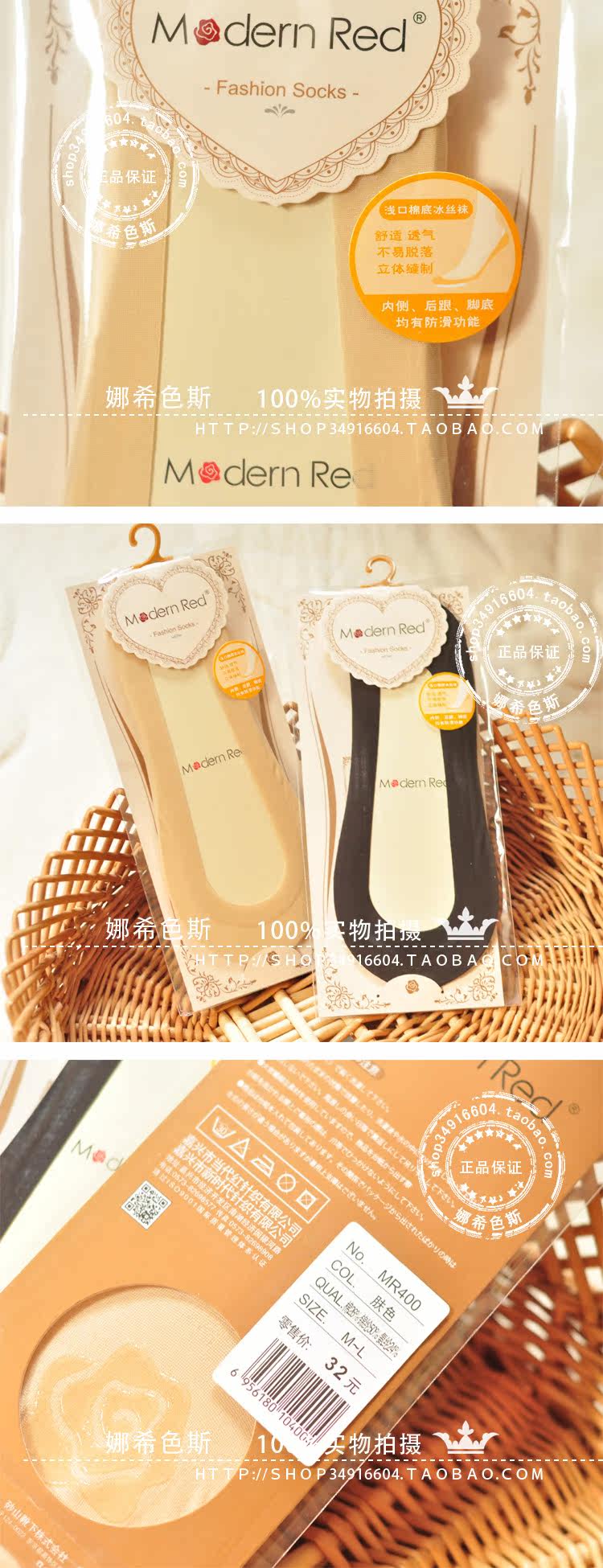 Chaussettes - collants 400 401 402 - Ref 765050 Image 8