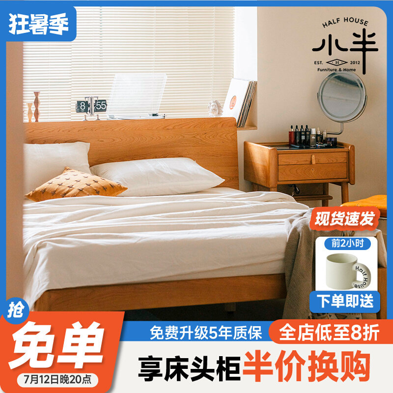 Small half furniture Nordic solid wood bed cherry wood simple Japanese style 1 5 single master bedroom white oak 1 8 m double bed