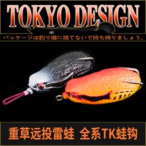 2021 New Thunder frog modified small black fish kill Luya fight black super far into heavy grass area through killing bionic bait Japan