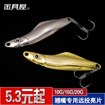 Billed mouth specially killed sequins Luya bait fake bait set fresh water long cast mackerel fish perch 10g15g20g