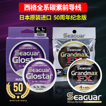 Japan FX Black Siegelu carbon front wire Sieger Star 50th Anniversary Edition Rocky Raft Fishing Carbon Line