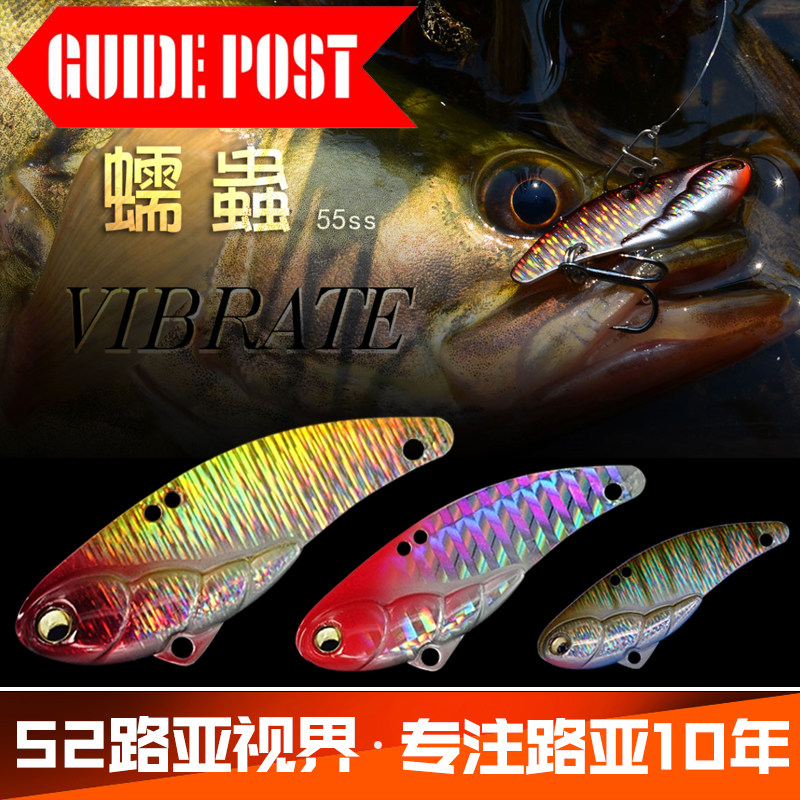 Signpost worm Metal VIB vibration sequins Luya bait Freshwater long throw micro-object warped mouth Mandarin fish Sea bass special kill