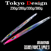 Sea fishing fast pumping iron plate boat fishing Road Asian bait seawater special South oil deep sea red tuna luminous fake bait