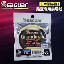 Japan imported black Siegluya raft fishing carbon front wire wear-resistant stealth line FX fluorocarbon line special offer