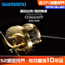 18 new shimano shimano drum cq301 shimano cq300 black yu lun CQ400 401