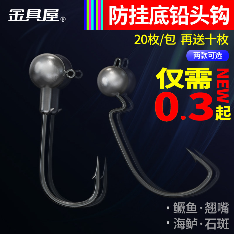 TK crank lead head hook anti-hanging bottom road subsoft worm soft bait suit t tail small size bass fish mandarin fish special