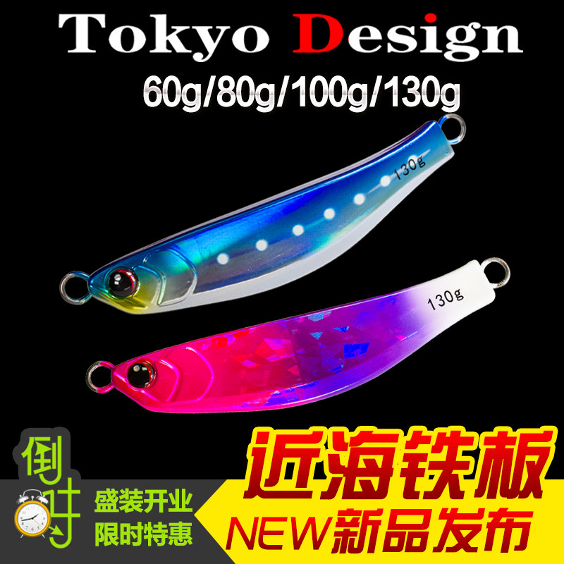 Offshore slow rocking iron plate special for yellow croaker grouper sea fishing blackhead imitation fake bait Xiaoluya bait shore cast dual-use Japan