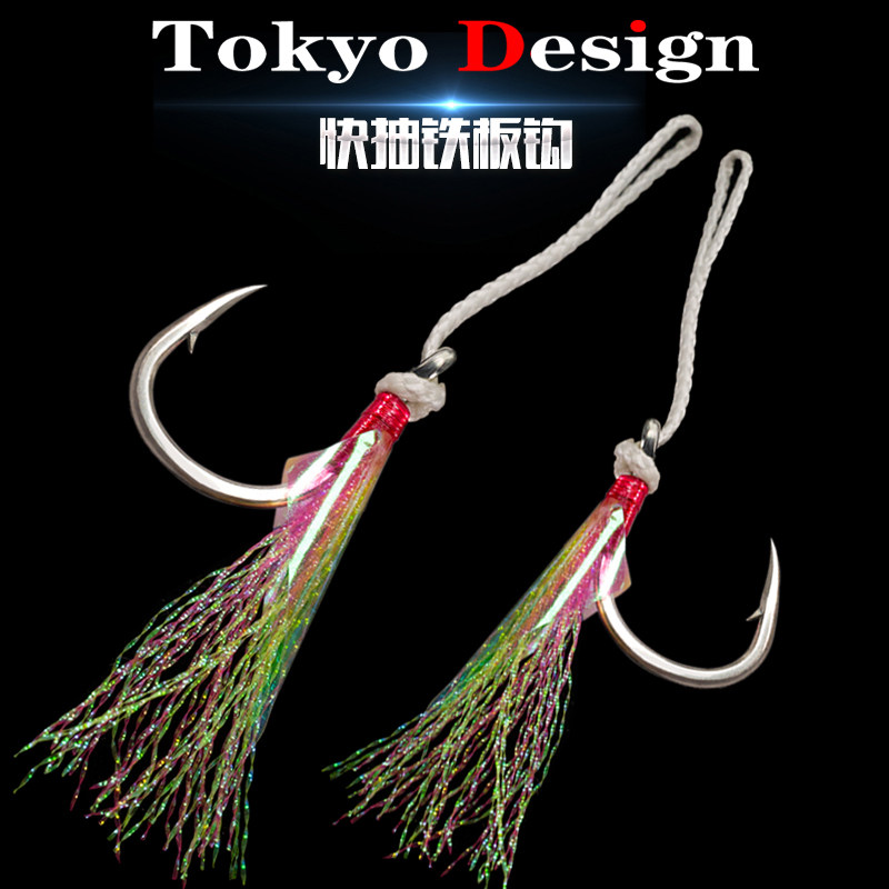 Iron Plate Hook Quick Pumping Iron Plate Special Fish Hook Single Hook Boat Fishing Fish Leather Feather Iron Plate Hook Gold Gun Hook Octopus Red Fish Leather Hook