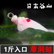 Gushan Thunder Frog 2021 new modified long-cast heavy grass area black fish kill small mouse 3D Black pass Bionic