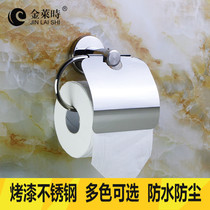 Jinlaishi paper towel rack toilet roll carton stainless steel toilet paper rack Let go of the phone shelf toilet toilet paper rack