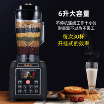Black Horse Sand ice machine commercial milk tea shop 6 5L liter large capacity soybean milk wall breaking Machine smoothie machine juicer milk machine
