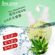 Jinlaishi household foam childrens antibacterial hand sanitizer sterilization moisturizing moisturizing 380ml Aloe vera hand sanitizer